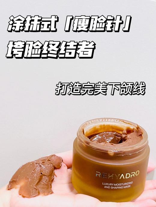 润熙泉奢润轻龄塑颜涂抹面膜80g  有效期至：【2027年7月】 商品图4