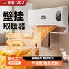 暖风机免打孔壁挂取暖器遥控浴室冷暖两用电暖器智能恒温 商品缩略图0