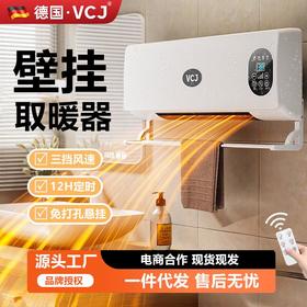 暖风机免打孔壁挂取暖器遥控浴室冷暖两用电暖器智能恒温
