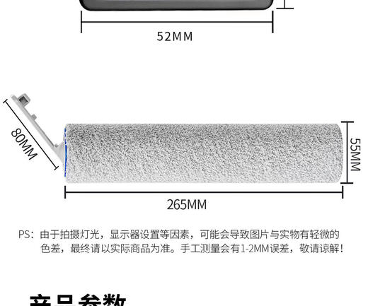 洗地机配件A3/RHXW-A3 Air/A3S滚刷 商品图8