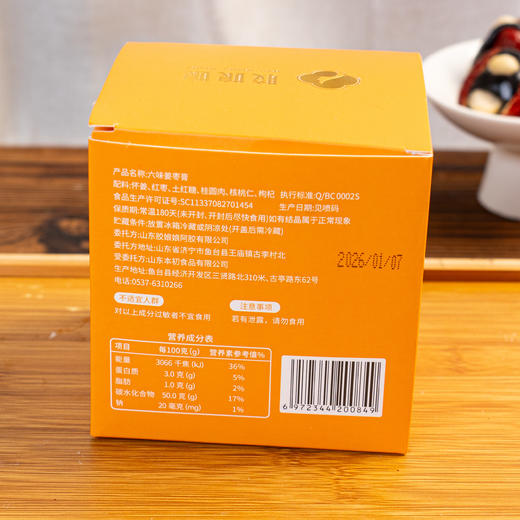 六味姜枣膏丨不辛辣、不齁甜，六种药食同源，12小时砂锅慢熬，暖身补气血，手脚不凉，220克/瓶⭐申通、圆通 商品图4