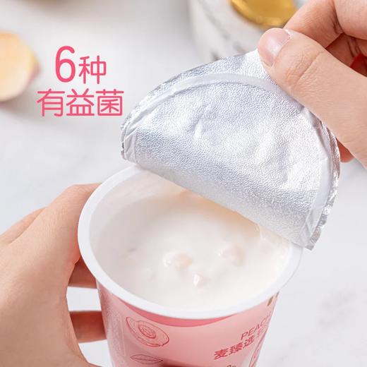 麦德龙 麦臻选轻漾蜜桃酸奶 100g*8 商品图3