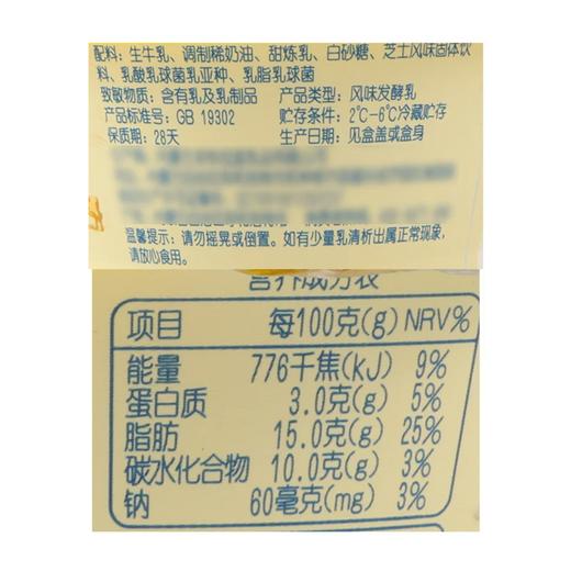 麦德龙 麦臻选奶皮子酸奶 100g*6 商品图5