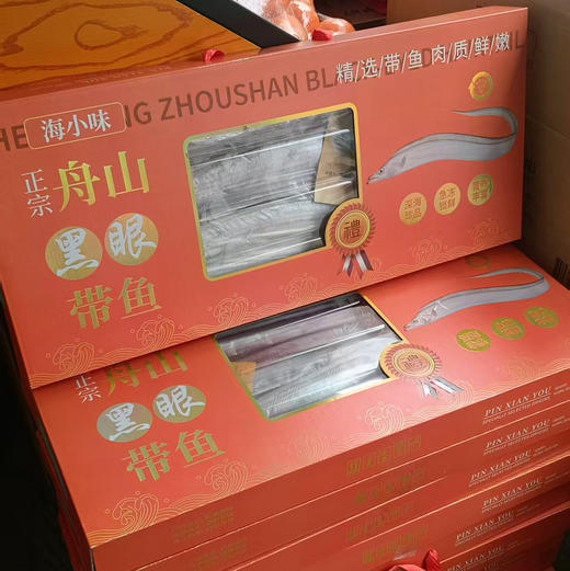 【正宗整条无冰3指宽高端大气东海带鱼】，整条箱装，船冻锁鲜，送礼/家庭自用都是非常合适，餐桌上的美食！又是一年带鱼季节，火爆郑州的美味，简单易加工 商品图1