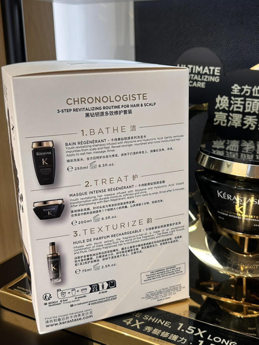 卡诗黑钻鱼子酱三件套 新款洗发水250ml+护发精油75ml+发膜200ml套装 滋养修护干枯改善毛躁 商品图2