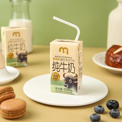 麦德龙 麦臻选A2牛乳水牛奶 120ml*20 商品图2