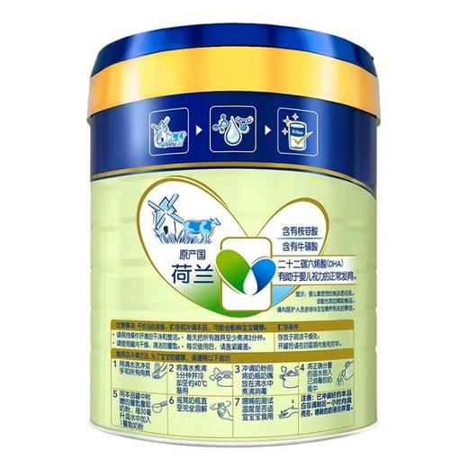 皇家美素佳儿源悦较大婴儿配方奶粉（6-12个月，2段）800g*6罐 商品图1