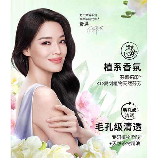 力士小苍兰香氛沐浴露-纪念日百货门店同款169646675 商品图1