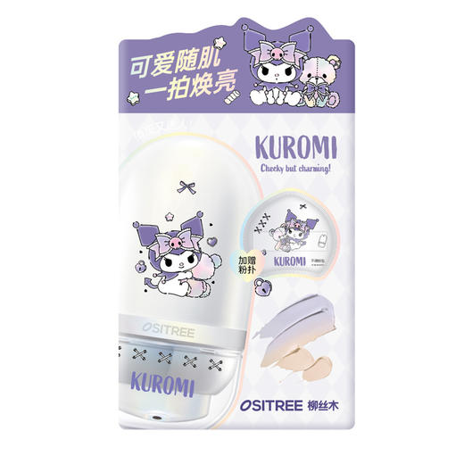 柳丝木美白莹润调色隔离霜-纪念日百货门店同款169593702 商品图0