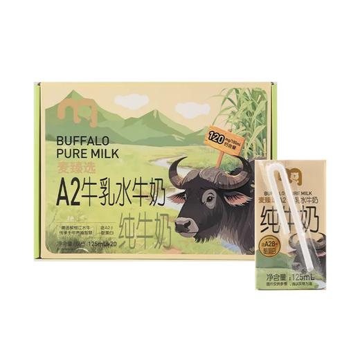 麦德龙 麦臻选A2牛乳水牛奶 120ml*20 商品图0