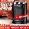 先科取暖器家用暖风机小型速热节能电暖气办公室浴室热风机烤火炉 商品缩略图0