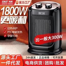 先科取暖器家用暖风机小型速热节能电暖气办公室浴室热风机烤火炉
