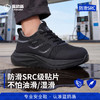 蓝鸥盾新款防静电防滑SRC防砸防刺4.0凯夫拉四季款实心MD底低帮 商品缩略图7