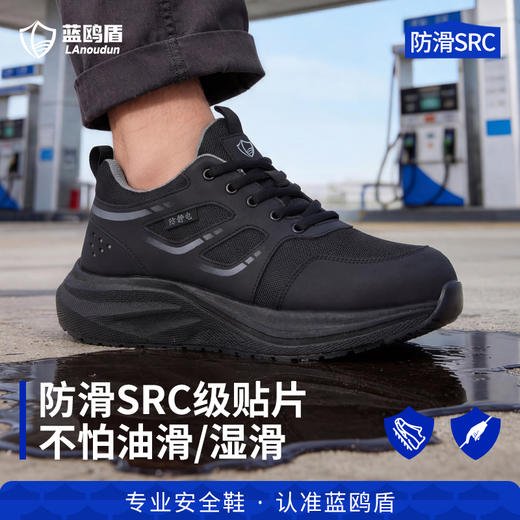 蓝鸥盾新款防静电防滑SRC防砸防刺4.0凯夫拉四季款实心MD底低帮 商品图7