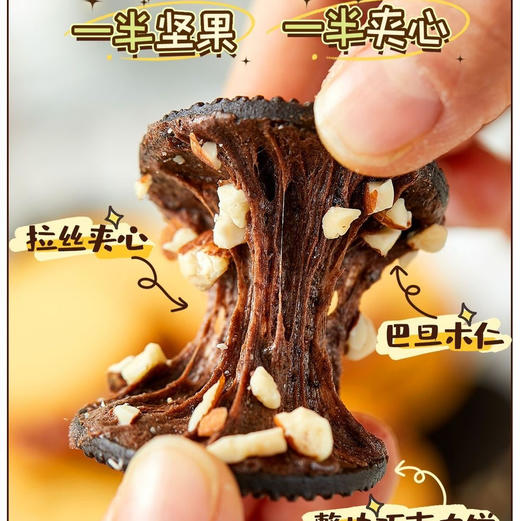 米芭滋夹心饼干 商品图2