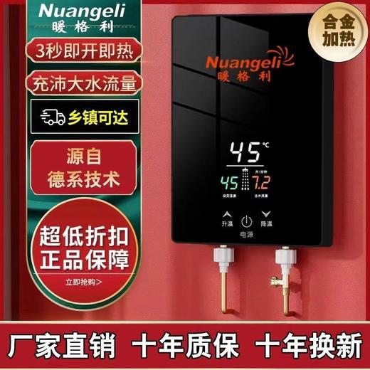 即热式恒温电热水器2024沐浴新款变频速热小型卫生间加油洗澡租房 商品图0