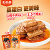 王小卤休闲解馋聚会追剧小零食开袋即食独立包装牛肉豆堡卤香味120g /休闲食品 /肉类零食 /鸡肉类 商品缩略图2