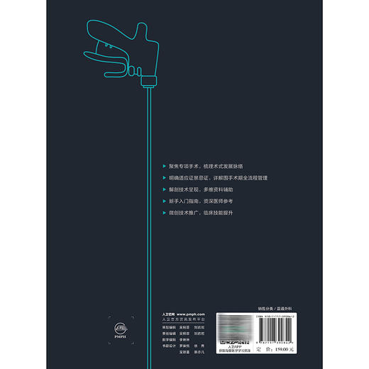 经口腔前庭入路腔镜甲状腺手术图谱 附手术视频 彭小伟 主编 结合术中图片的讲解，将书本知识可视化 9787117390842人民卫生出版社 商品图2