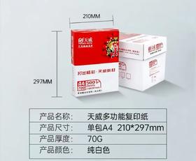 【MMK】复印纸