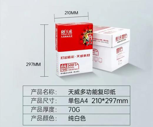 【MMK】复印纸 商品图0