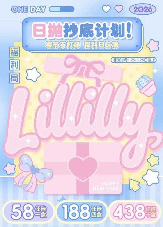 【Lillily日抛】多盒套餐活动丨188/4盒 438/10盒 每单赠送佩戴工具（日抛/一盒10片装） 商品图0