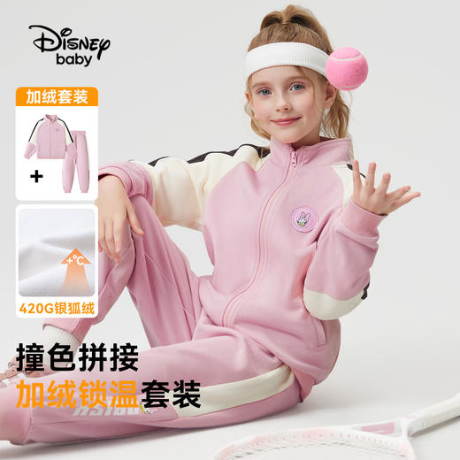 【加绒】【110-160】男女童冬款加绒卫衣套装 商品图2