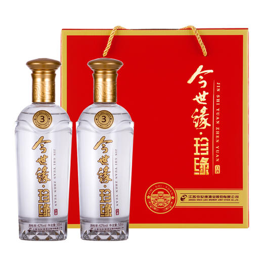 今世缘 珍缘3 42度 500ml*2瓶礼盒装 商品图0