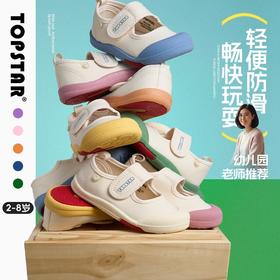 【云优选】TOPSTAR2026新款儿童帆布鞋春季女童幼儿园室内鞋男童小白鞋2069
