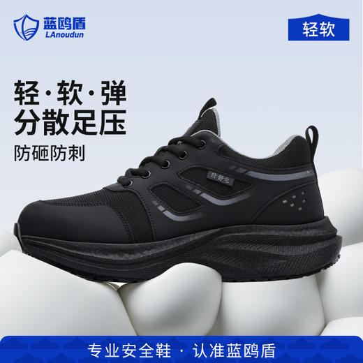 蓝鸥盾新款防静电防滑SRC防砸防刺4.0凯夫拉四季款实心MD底低帮 商品图1
