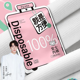 MT-673三条装女一次性内衣-纪念日百货门店同款169649892