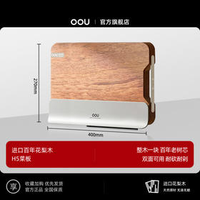 OOU花梨木菜板抗菌防霉实木双面案板家用砧板整木厨房切菜板刀板