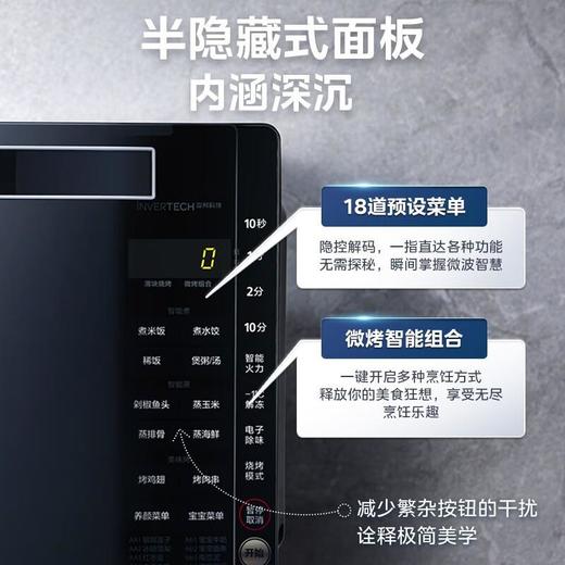 美的微波炉家用微蒸烤箱多功能一体机变频智能平板式下拉门速热 商品图3
