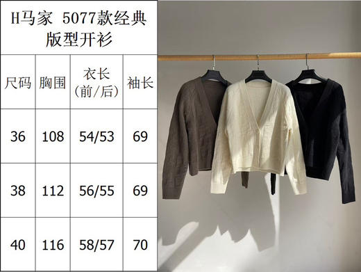 125-9渠道货 大马 经典版型 浮雕字母 重磅针织 廓形开衫 我穿L 商品图1