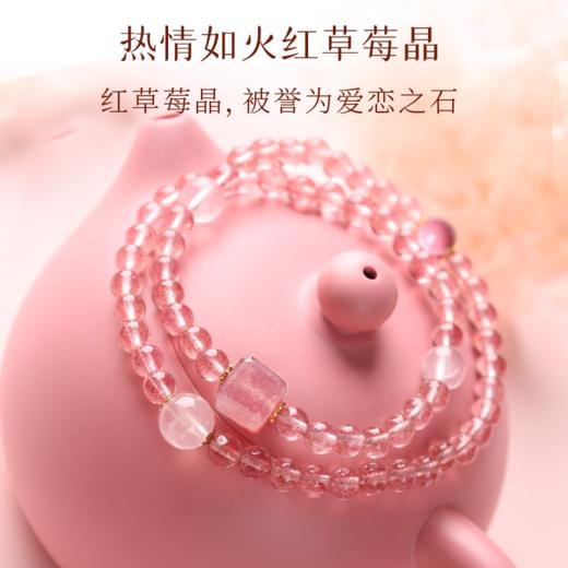 【祈愿吉品】草莓晶蜜恋双圈手链良缘粉水晶手串 商品图1