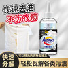 柏肤源 衣物去油王懒人神器 商品缩略图1