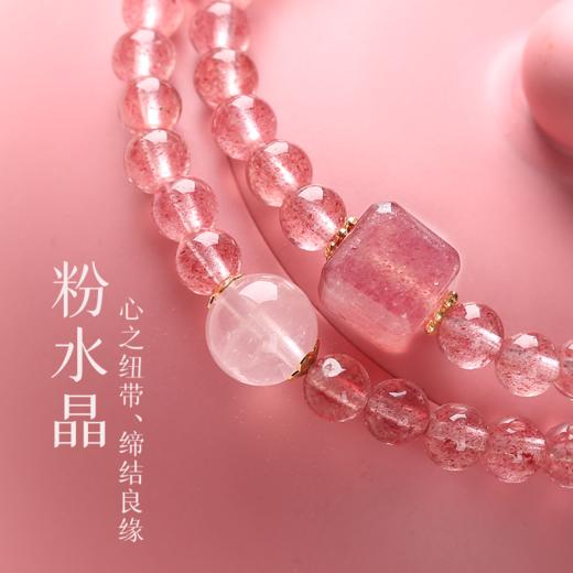 【祈愿吉品】草莓晶蜜恋双圈手链良缘粉水晶手串 商品图2