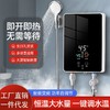 小型即热式电热水器洗澡家用淋浴安全节能三秒速热免打孔小型便捷 商品缩略图0