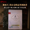 谢裕大黄山毛峰匠心300三级高山绿茶安徽茶叶名茶中华老字号 商品缩略图0
