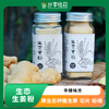 生态生姜粉 | 辛辣味浓 | 厨房必备 | 公平贸易 * Ecological Ginger Powder 商品缩略图0