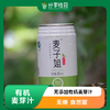有机麦芽汁 | 无糖 自然甜 ｜合作生产 | 基地直发包邮 * Organic Malt Extract 商品缩略图0