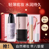 【特惠价￥39.9】透蜜早八三件套  隔离+粉底棒+遮瑕液 / 隔离+防晒粉底液+散粉 / 隔离+素颜霜+遮瑕液 （满1件送礼品袋，满2件送白茶五火香薰 ） 商品缩略图11