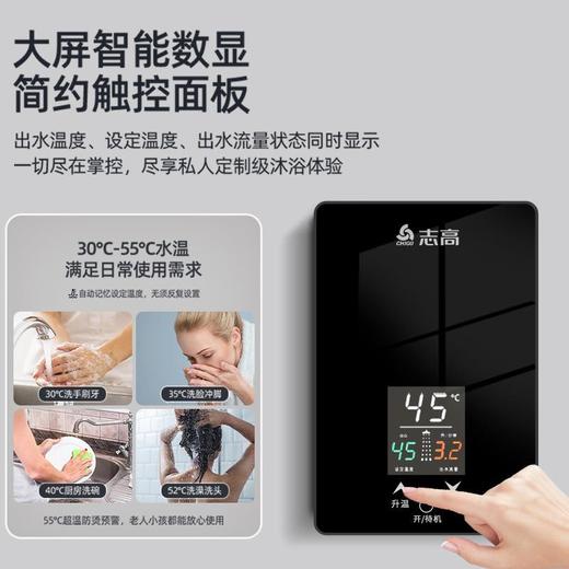 志高即热式电热水器租房小型家用卫生间浴室速热恒温加热器洗澡 商品图3