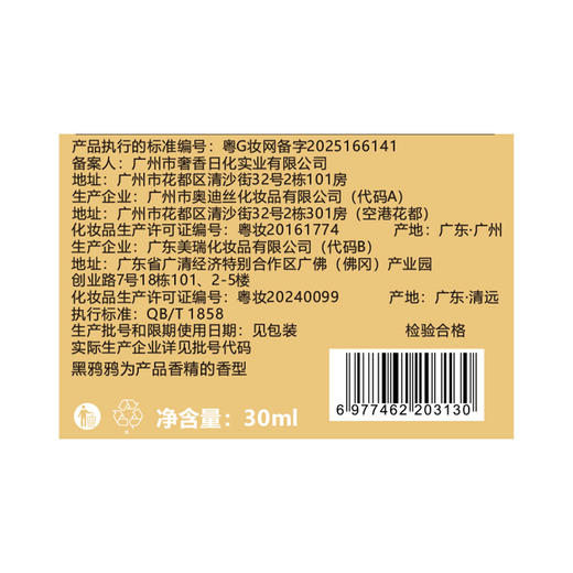 耐人寻味林之雾香水-纪念日百货门店同款169593681 商品图4