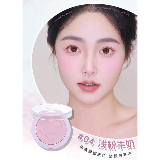 罗小曼单色腮红-纪念日百货门店同款169593711 商品图2