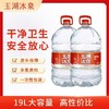 玉湖冰泉饮用天然水19L/桶 商品缩略图7