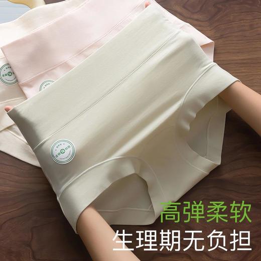 【7A抑菌纯棉高腰a类女士平角内裤】中高腰提臀全裤纯棉7A抑菌加长裆内裤女 商品图2