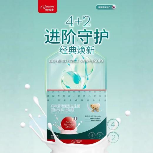 妈咪爱益生菌进阶版2代四联菌株0岁+婴幼儿呵护敏感宝宝75g（50条/盒） 商品图1