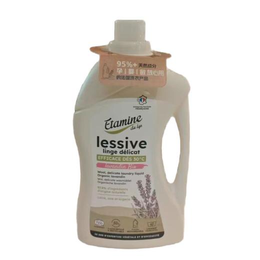法国原装进口 羊毛真丝洗衣液(薰衣草香）1L/瓶 商品图0