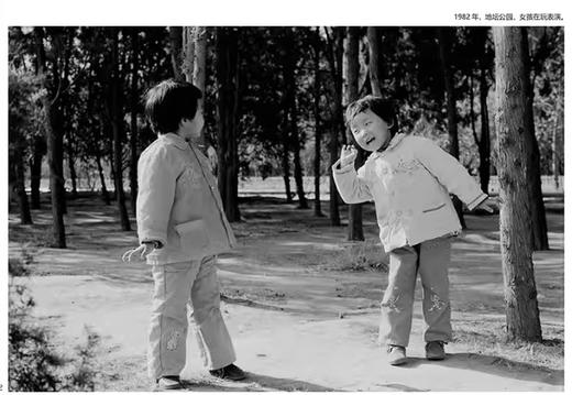 《北京拾穗1980-1990》作者巴义尔   北京日报出版社 商品图6