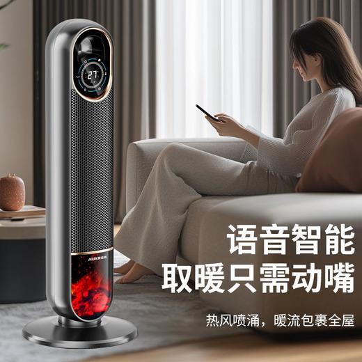 奥克斯取暖器电暖气浴室电暖风办公室智能立式全屋暖风机节能速热 商品图1